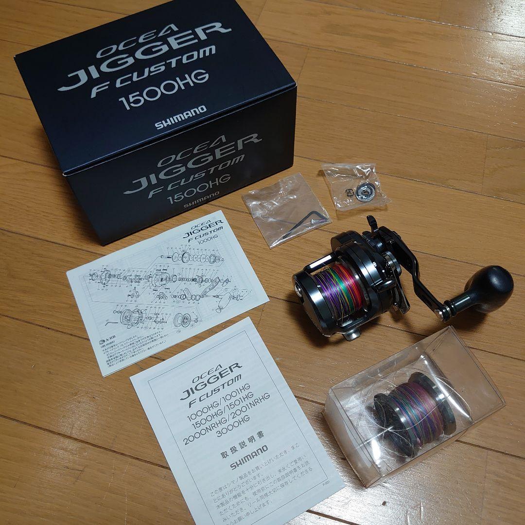 オシアジガー Fカスタム 1500HG(純正替えスプールセット)