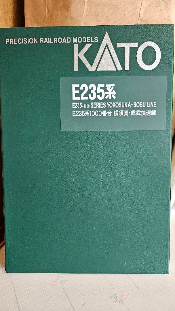 KATO E235系1000番台 横須賀・総武快速線 15両 新古品 オマケ付