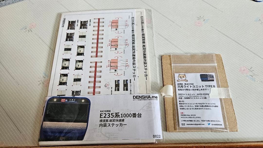 KATO E235系1000番台 横須賀・総武快速線 15両 新古品 オマケ付