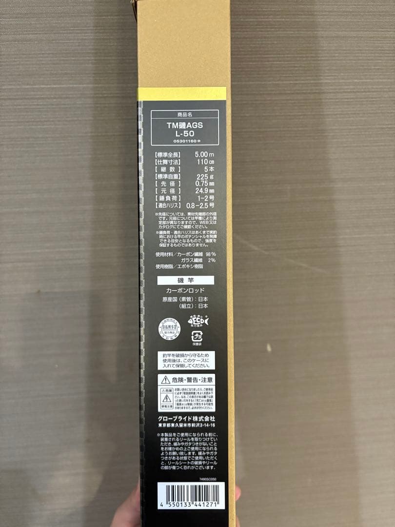 新品未使用 24トーナメント iso ags L-50