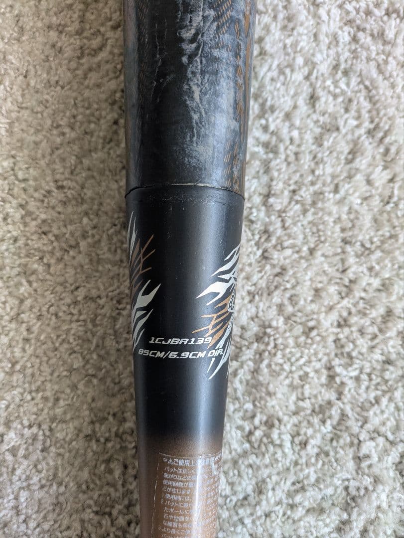 MIZUNOビヨンドマックスギガキング 軟式バット 85cm