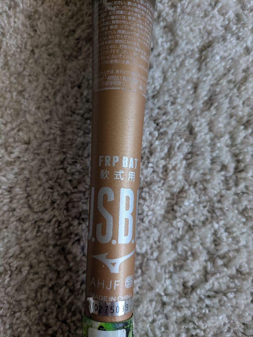 MIZUNOビヨンドマックスギガキング 軟式バット 85cm