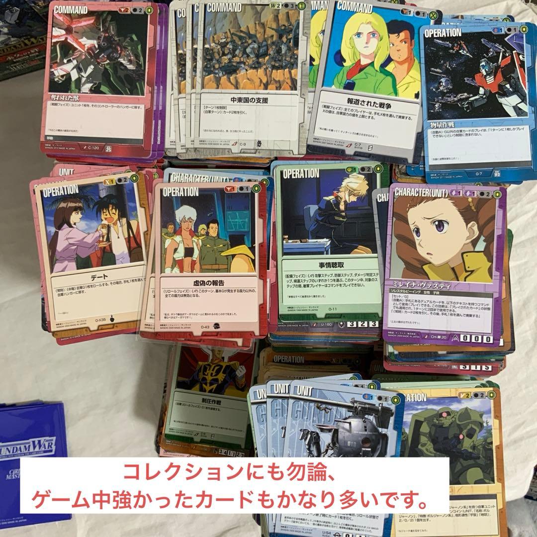 ガンダムウォー　まとめ売り6500枚超
