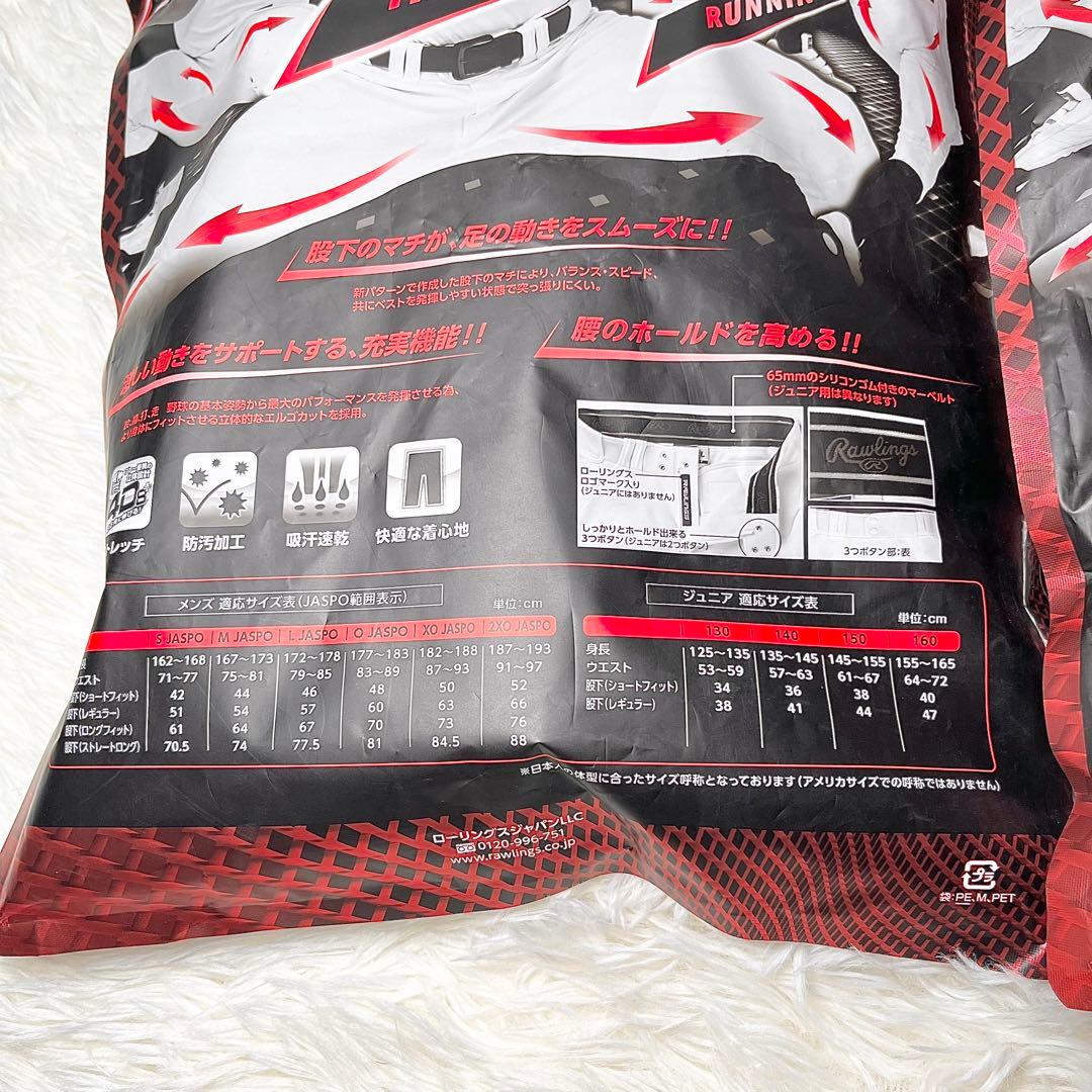 【未使用品】Rawlings ローリングス 4D8+plus ショートフィット①