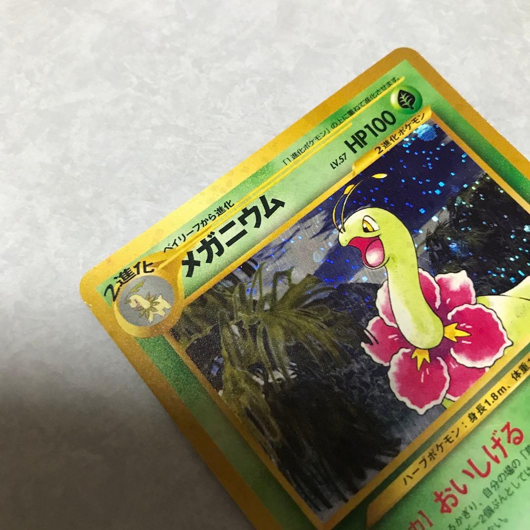 ポケモンカード　旧裏　メガニウム　ホログラム　1996年