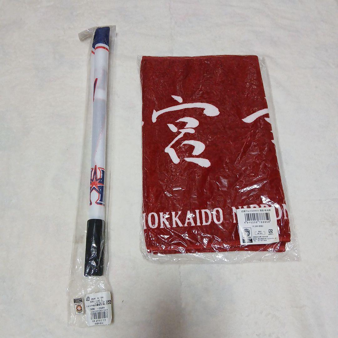 清宮幸太郎選手　ユニフォーム　サイズO　キャップ　タオル　フラッグ　セット