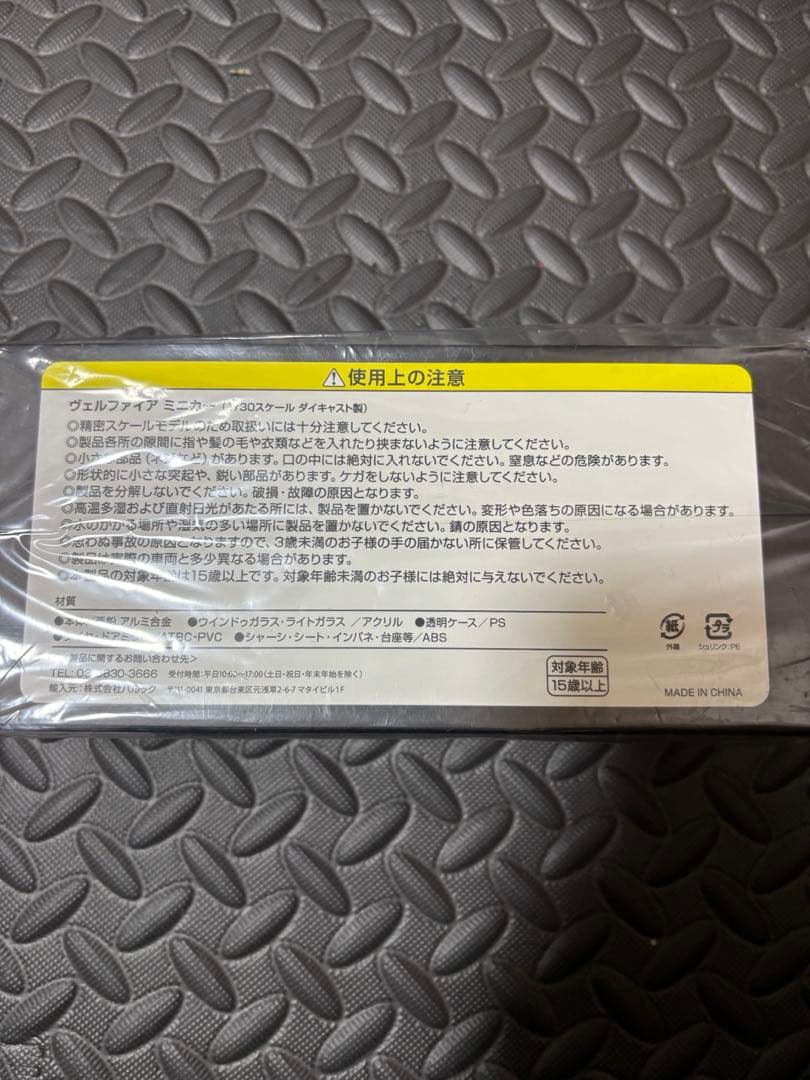 新型ヴェルファイア　40系 089プラチナホワイトパールマイカ