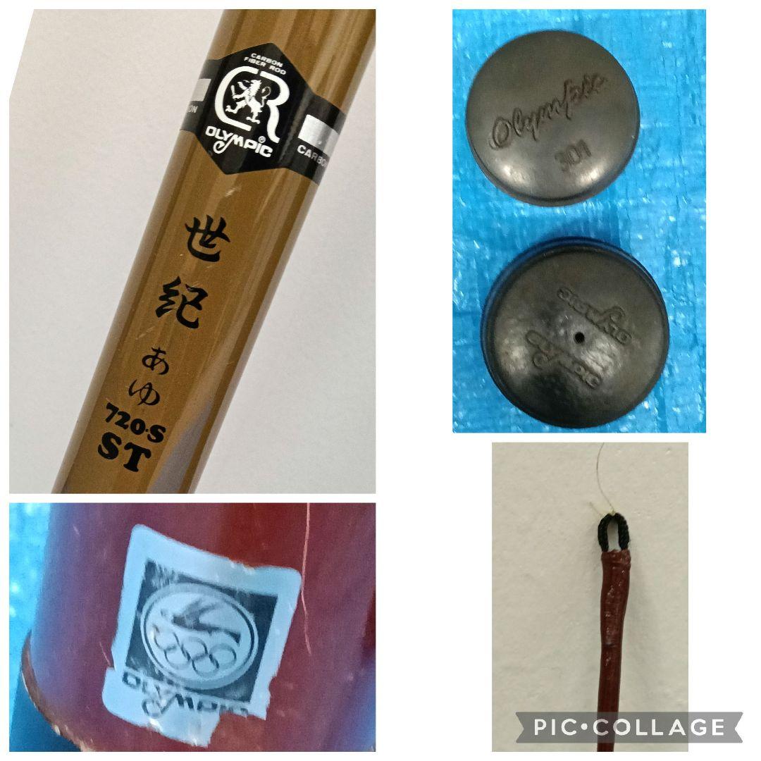 釣り竿　まとめ　olympic RYOBI など