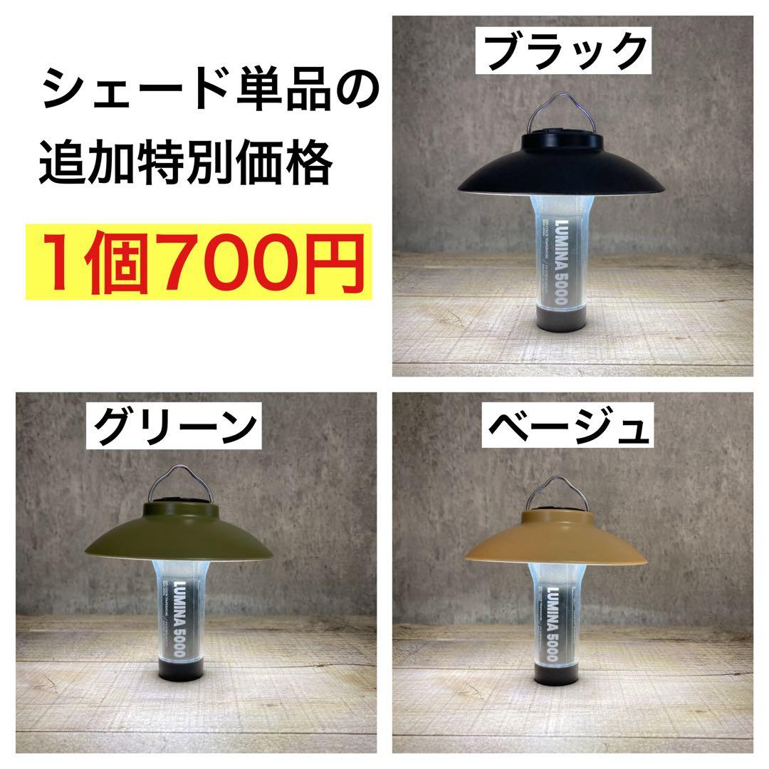 4個　ルミナ5000 LUMINA5000 スームルーム　soomloom ⑤