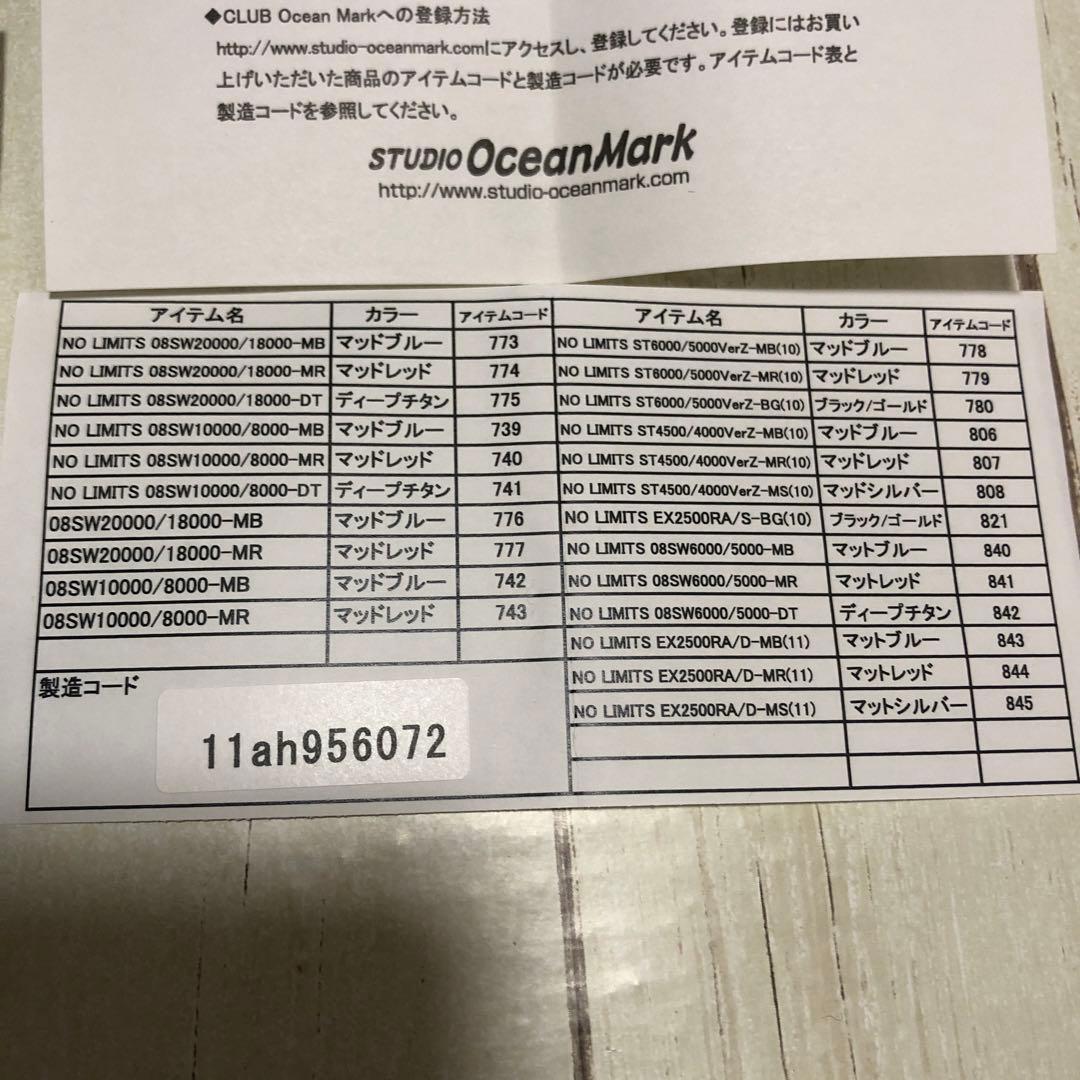 スタジオオーシャンマーク EX2500RA/D-MB 希少廃盤モデル