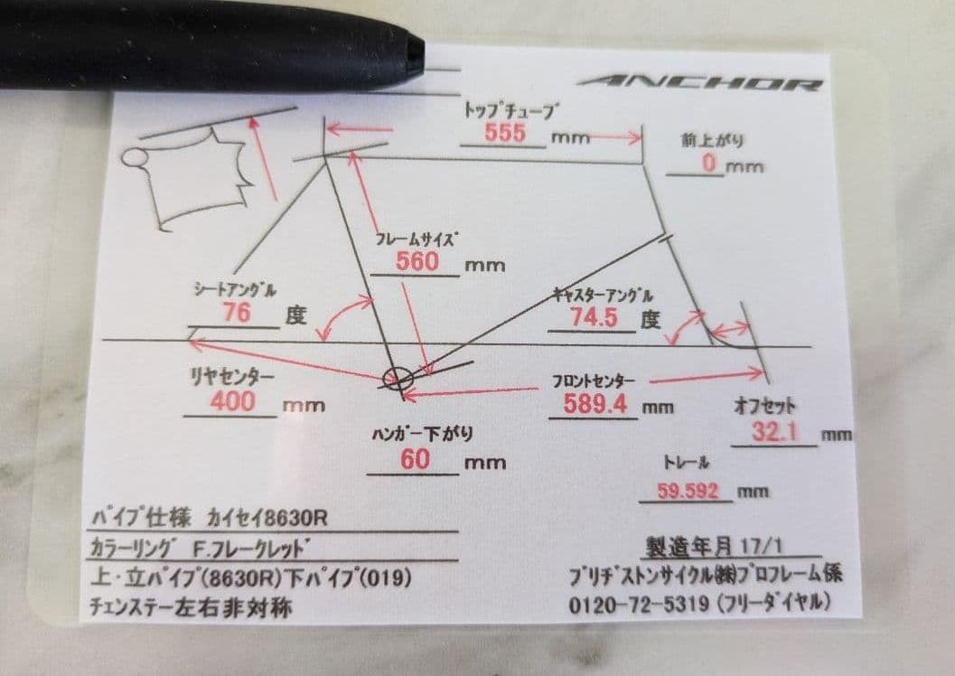 自転車本体 njs ANCHOR
