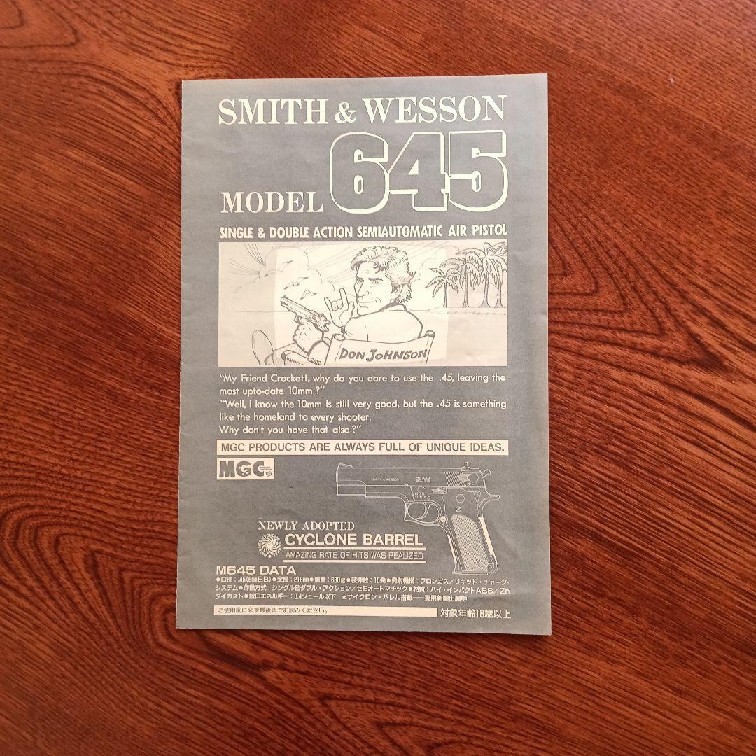 【超美品】MGC S&W M645 固定スライド式 ガスガン