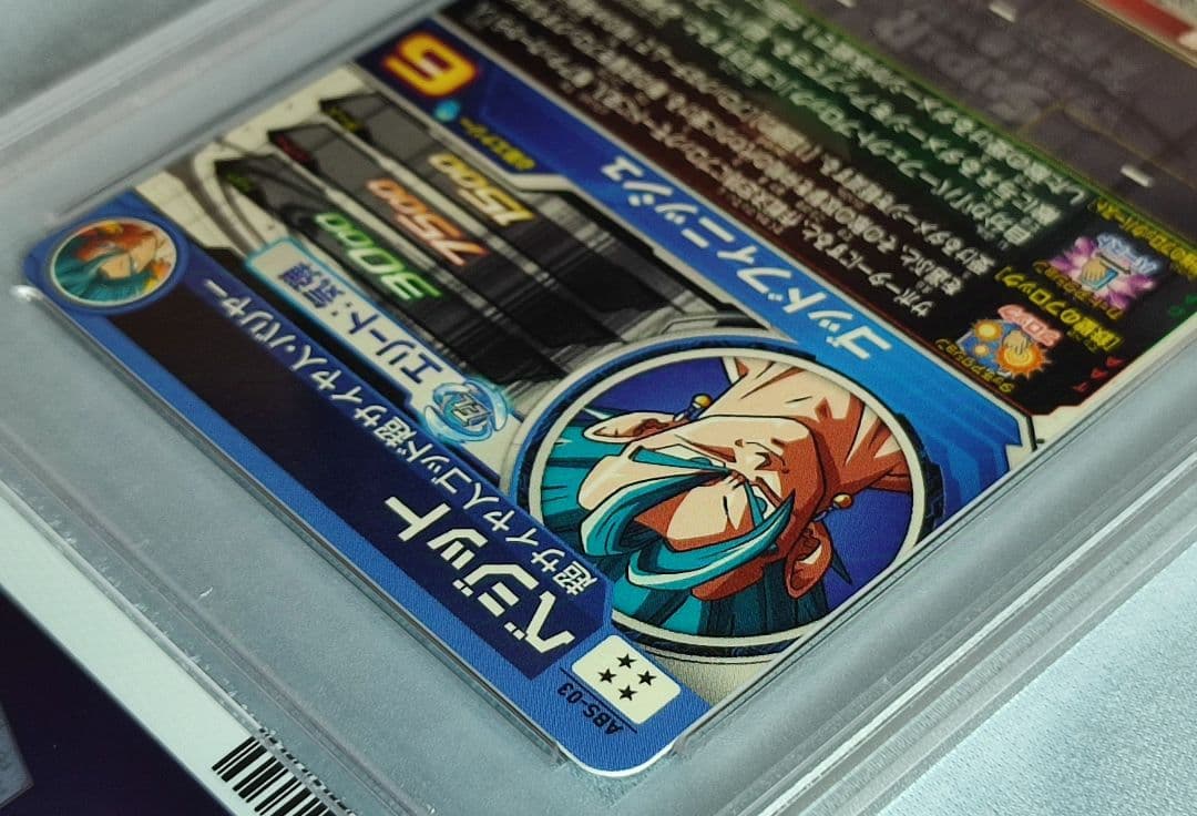 PSA10 SDBH ABS-03 ベジット