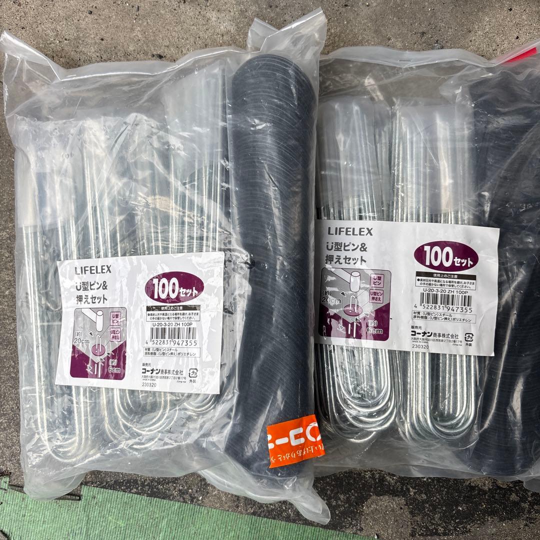 高密度 防草シート 1m × 50m　U型ピン＆押さえ 20cm 100本入×２