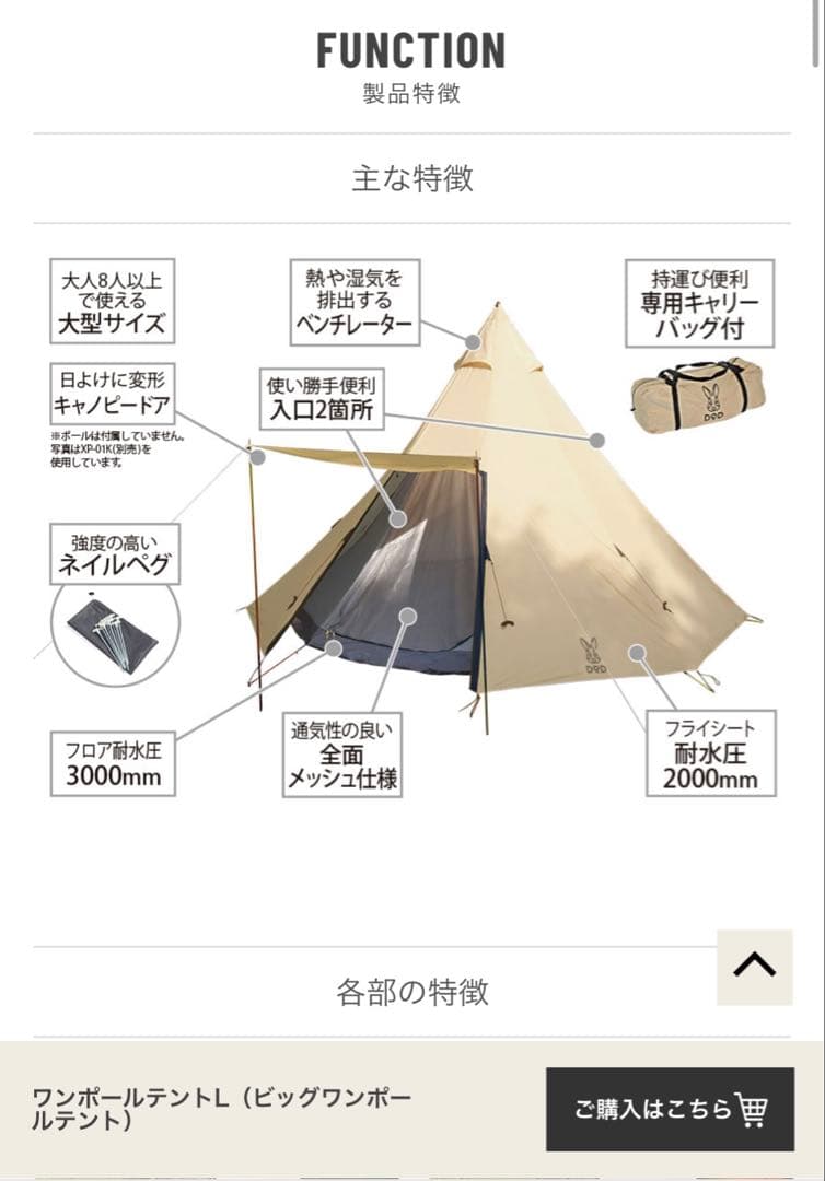 DOD ワンポールテントL 8人用(使用回数1回）