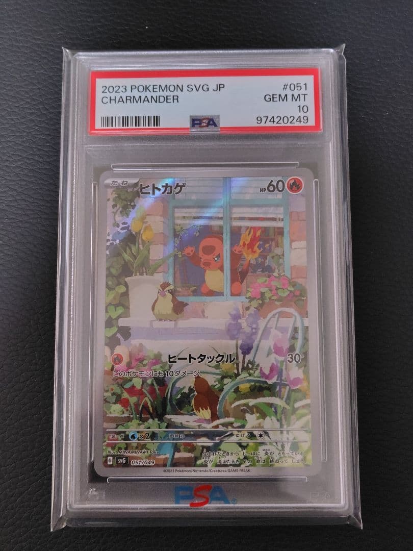 スペシャルデッキセットex フシギダネ ヒトカゲ ゼニガメ　psa10連番