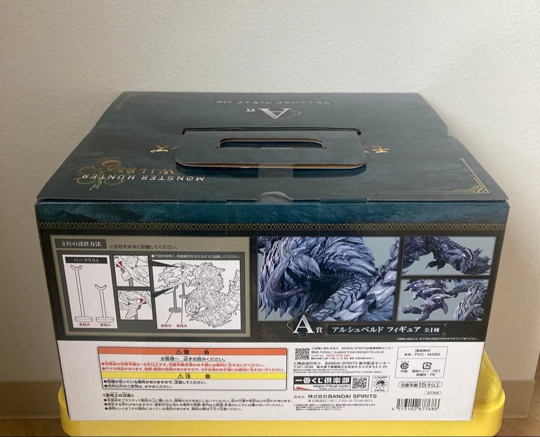 一番くじモンスターハンターワイルズ　A賞　　　　 アルシュベルトフィギュア