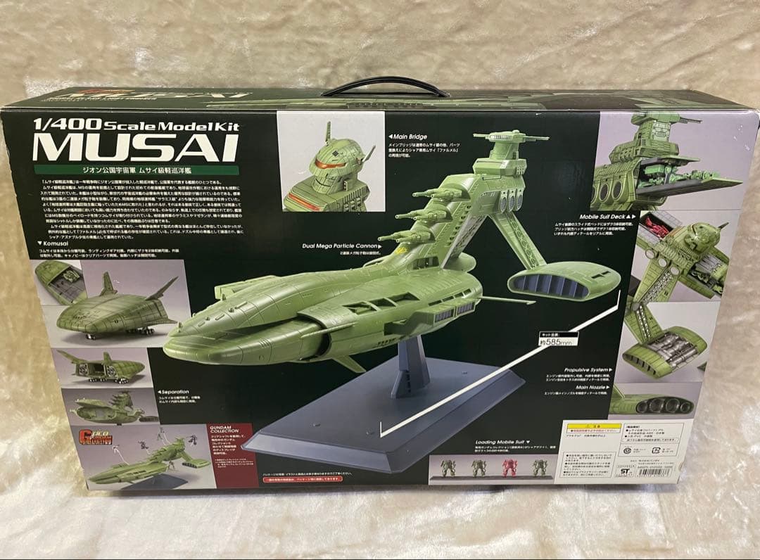 【新品未開封】ガンダムコレクションNEO MUSAI ムサイ 1/400