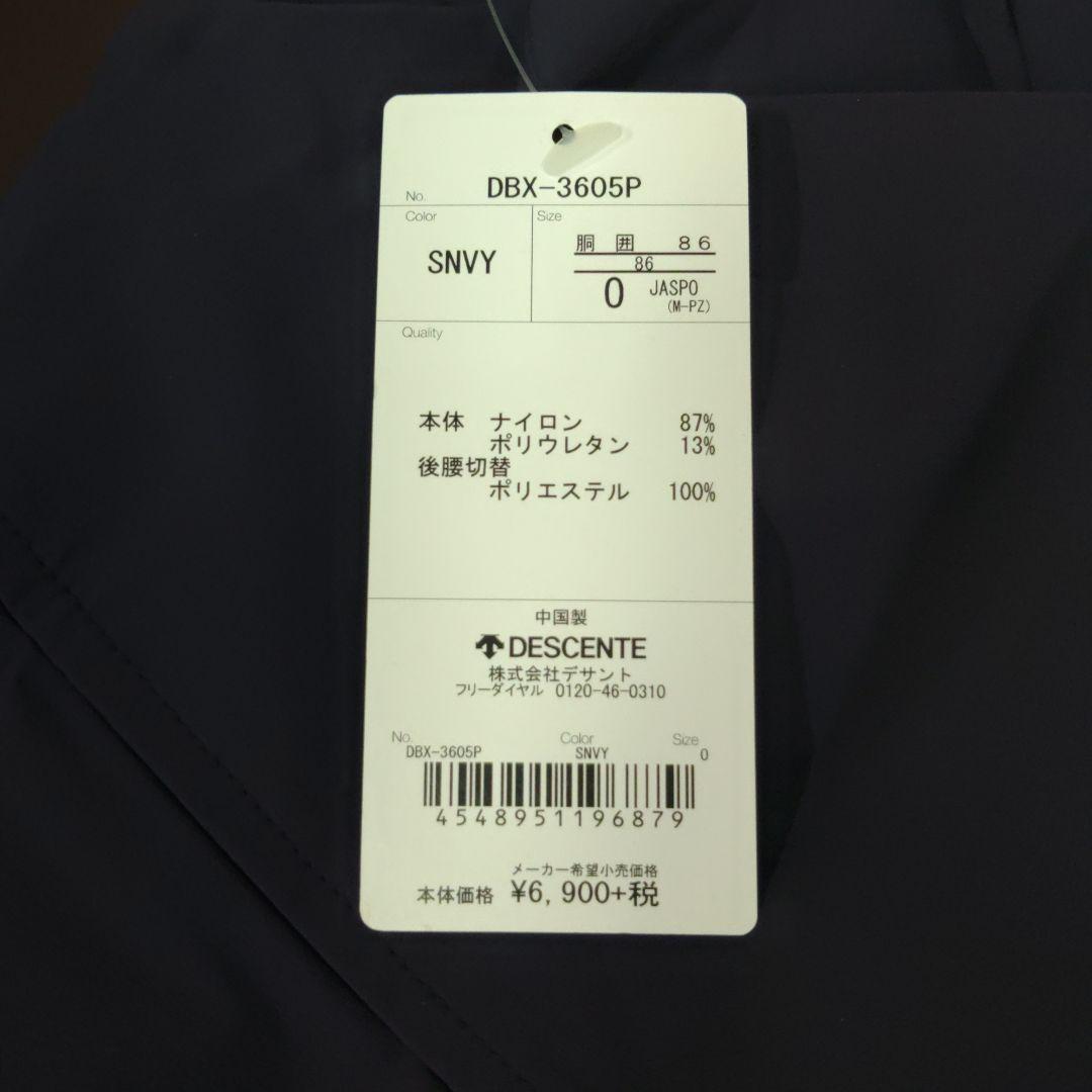 DESCENTE DBX-3606L ジャージ上下セット L ネイビー