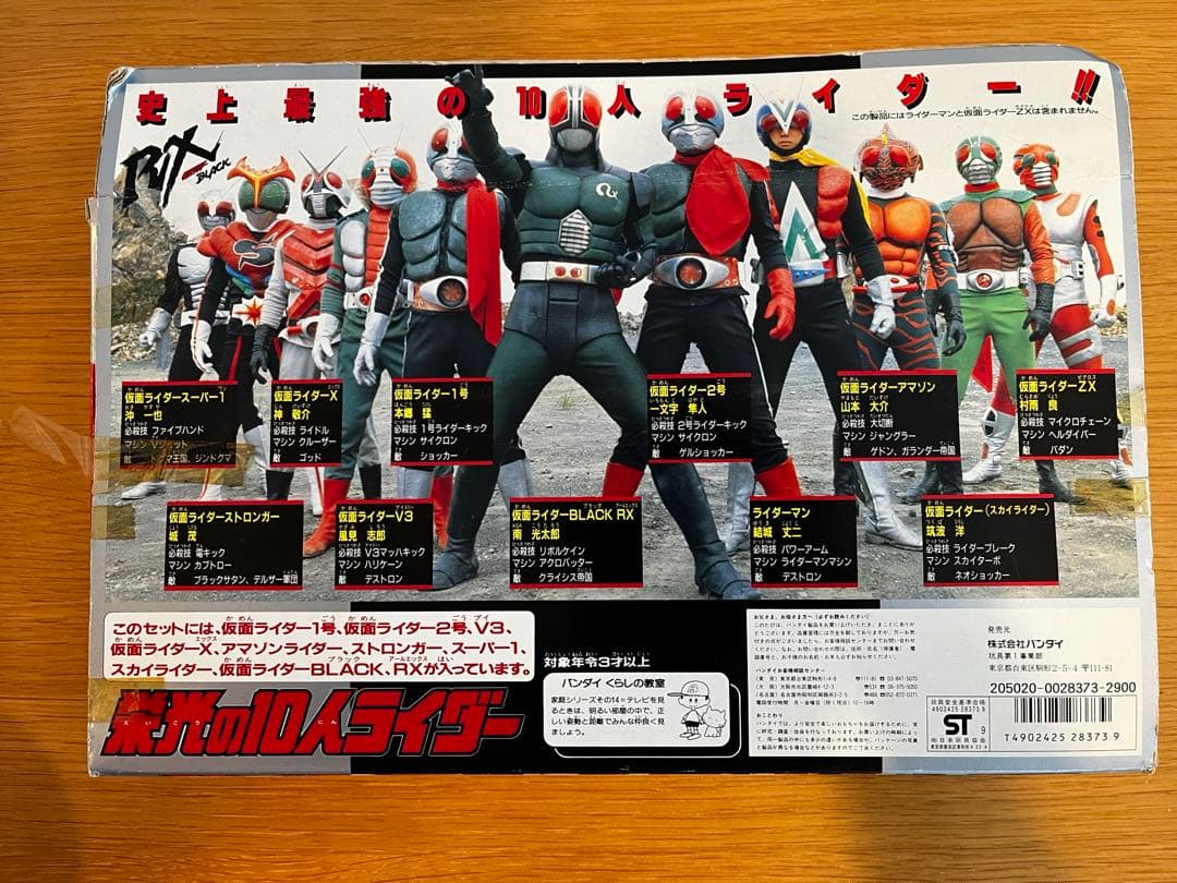 栄光の10人ライダー