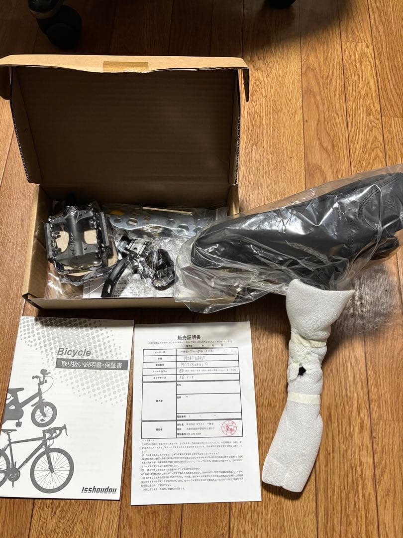 新品 EIZER マウンテンバイク BMX 風 ミニベロ フルサス MTB 箱付