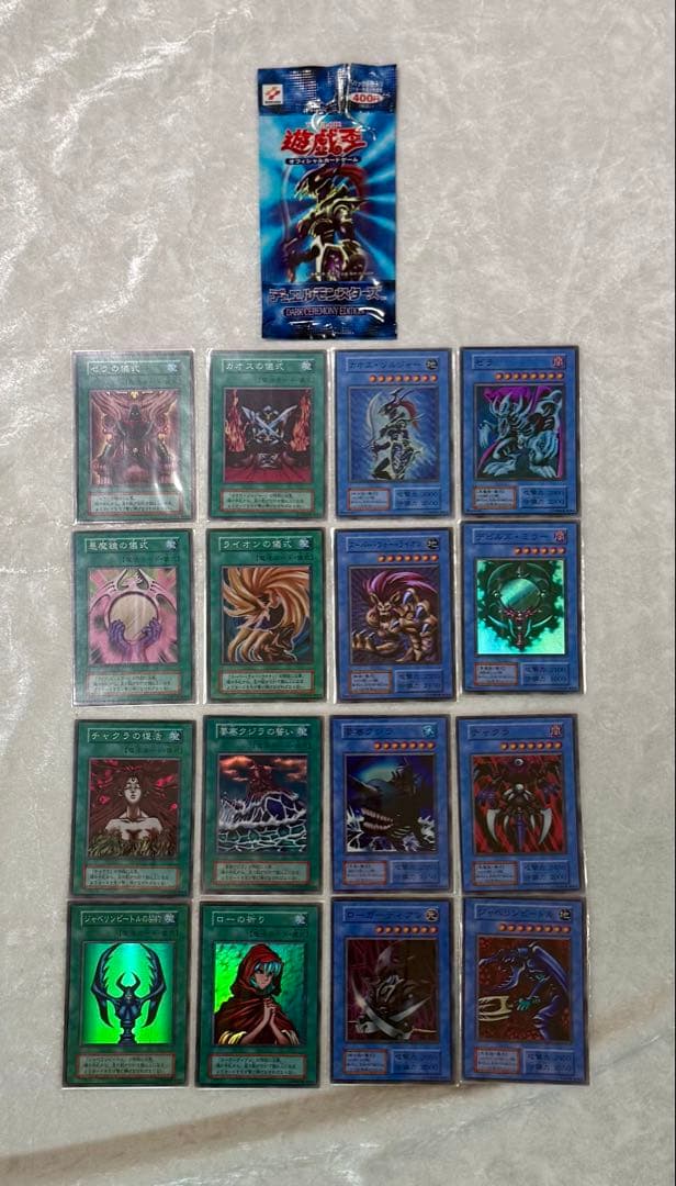 【最終】【フルコンプ】遊戯王 ダークセレモニーエディション 16枚セット