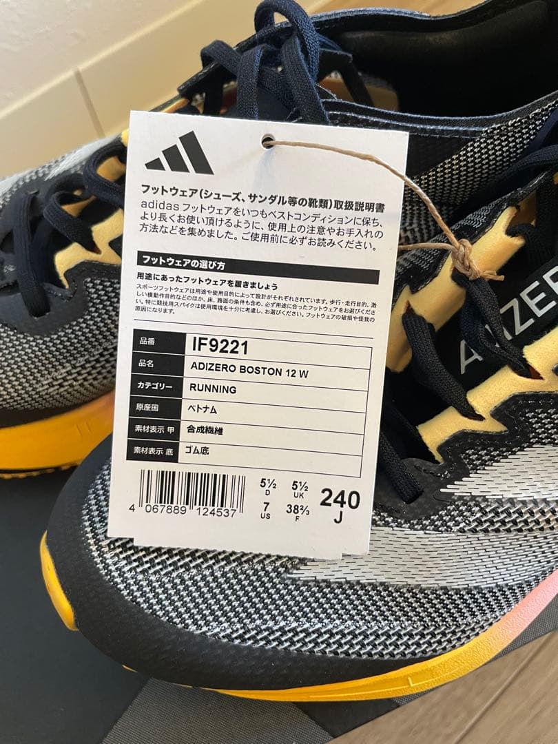 ニャンコ様 ボストン12