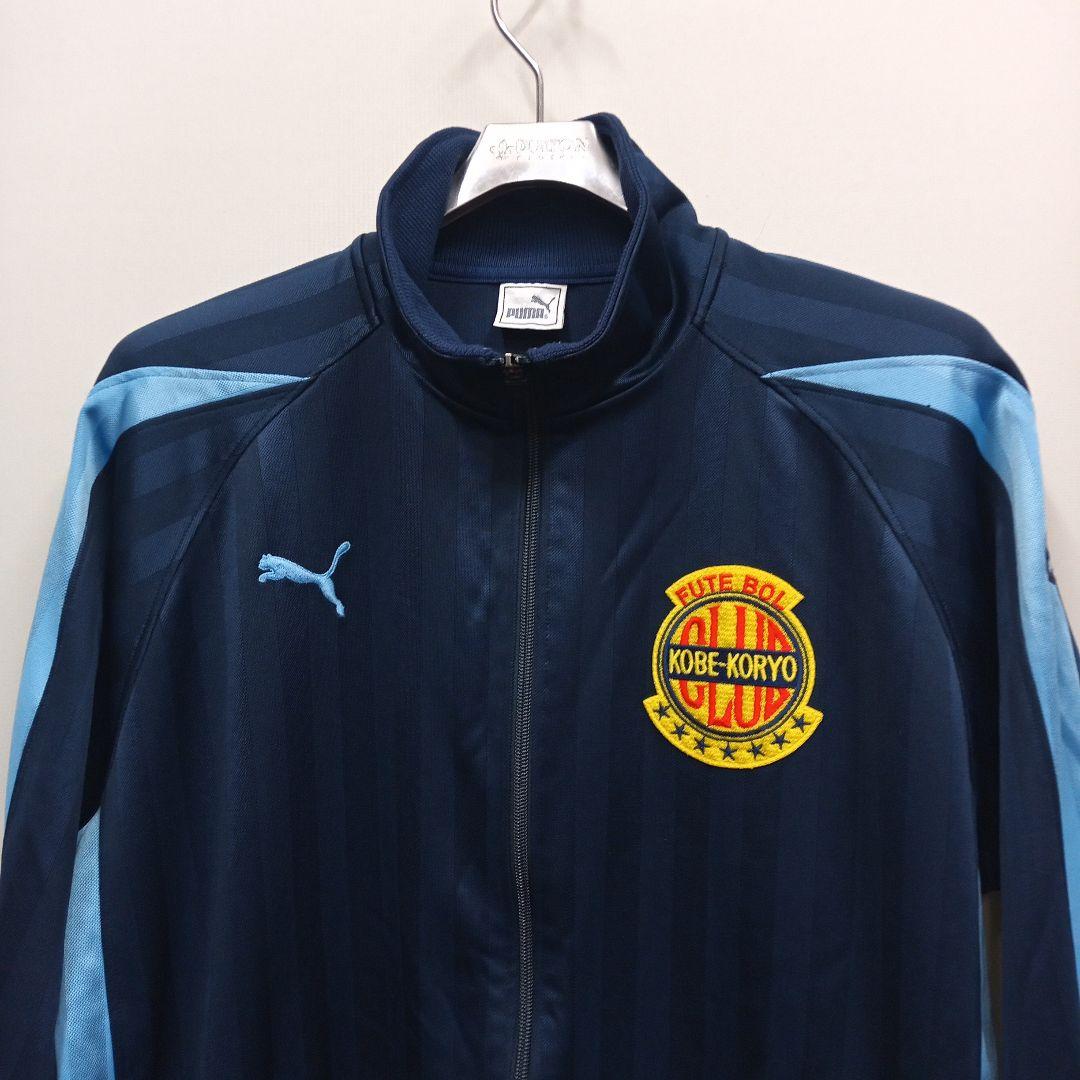 神戸弘陵高校 サッカー部 ジャージジャケット サイズXO