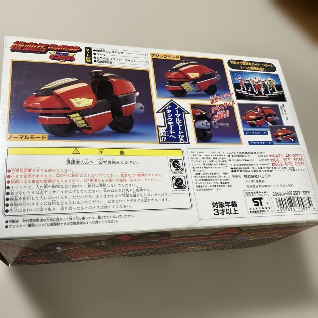 星獣戦隊ギンガマン 機動馬ガレオパルサー　箱、説明書 あり