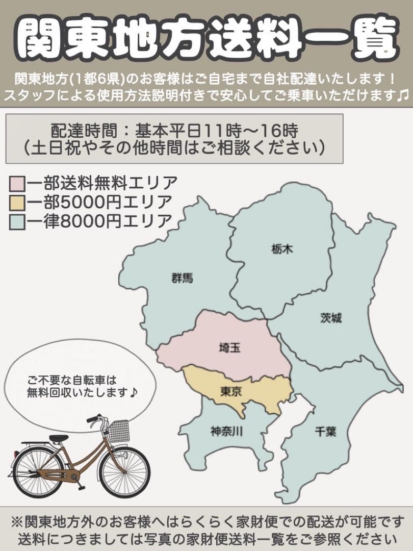電動自転車　YAMAHA PAS cheer ヤマハ　パスチア 2021年