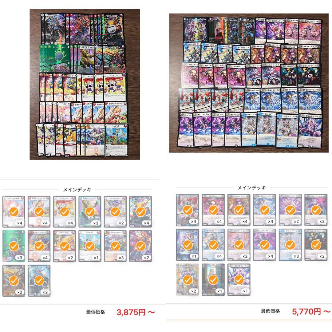 【デュエマ】まとめ売り 引退品
