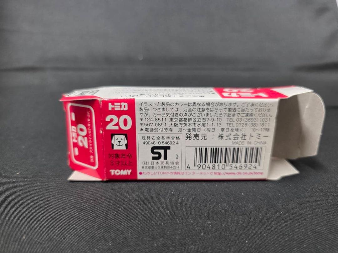トミカ プリンス&スカイラインミュージアム5th特注希少。