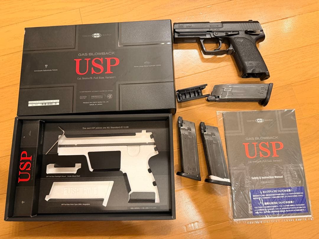東京マルイ USP ガスブローバック　ハンドガン