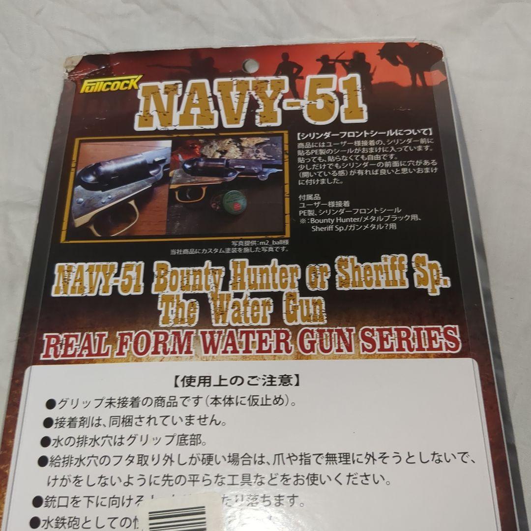 コルト1851 navy アルゴ舎　リアルスケール水鉄砲　珍品
