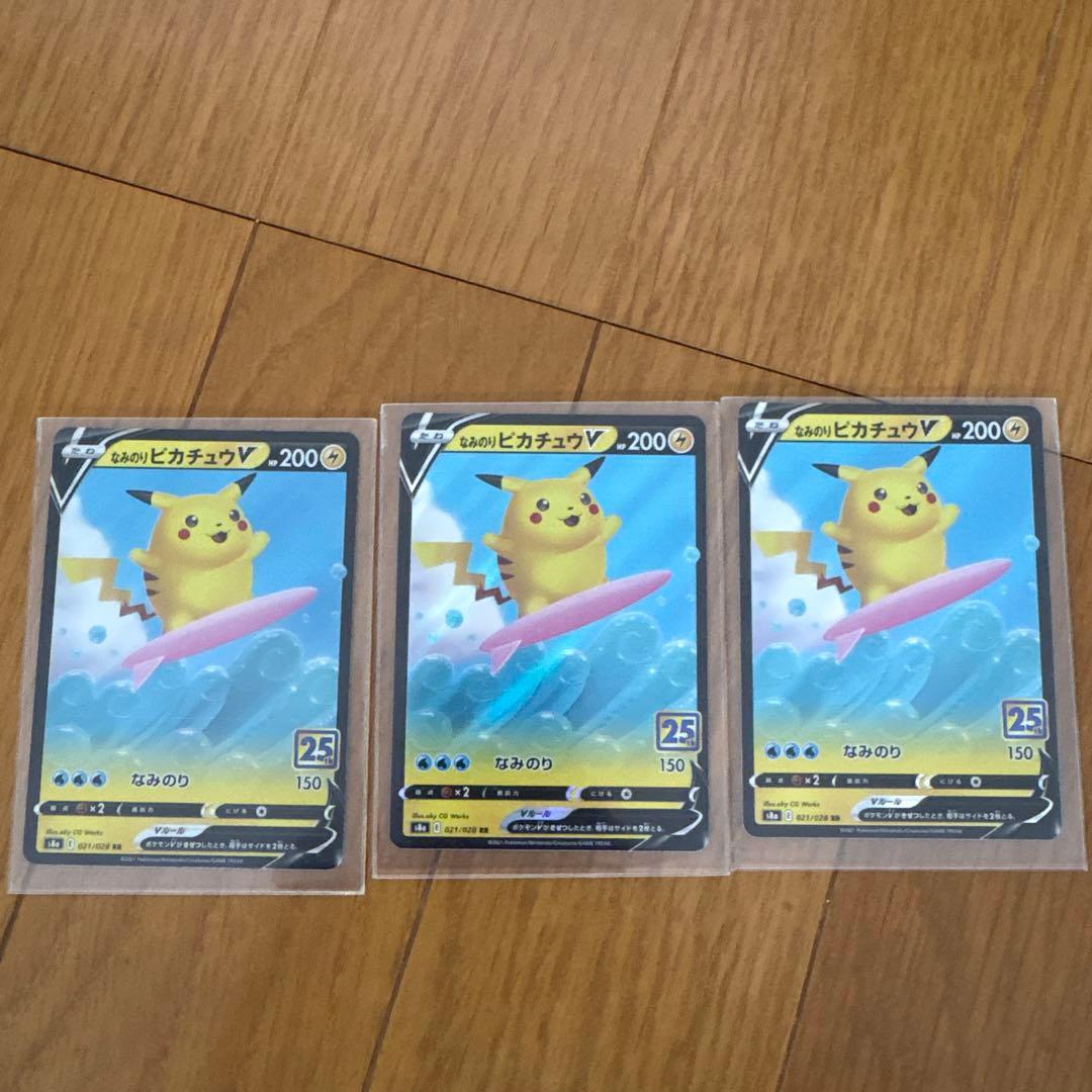 ポケモンカード　ピカチュウ　ar グッズ
