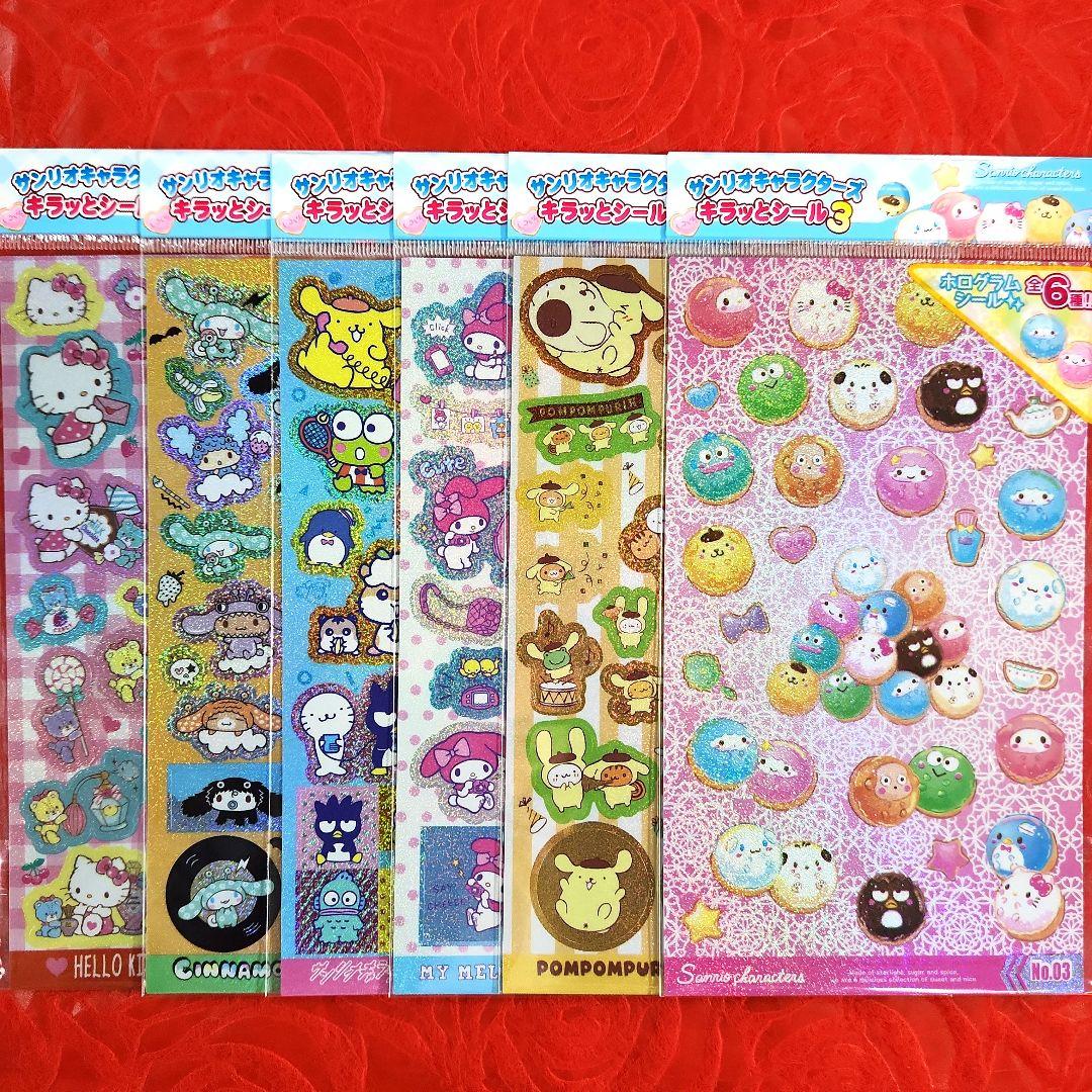 みゆたつ様　おまとめ①　サンリオ　デザインペーパー
