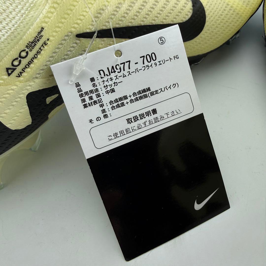 25.5cm ナイキ マーキュリアル スーパーフライ9 エリート \"レモネード”