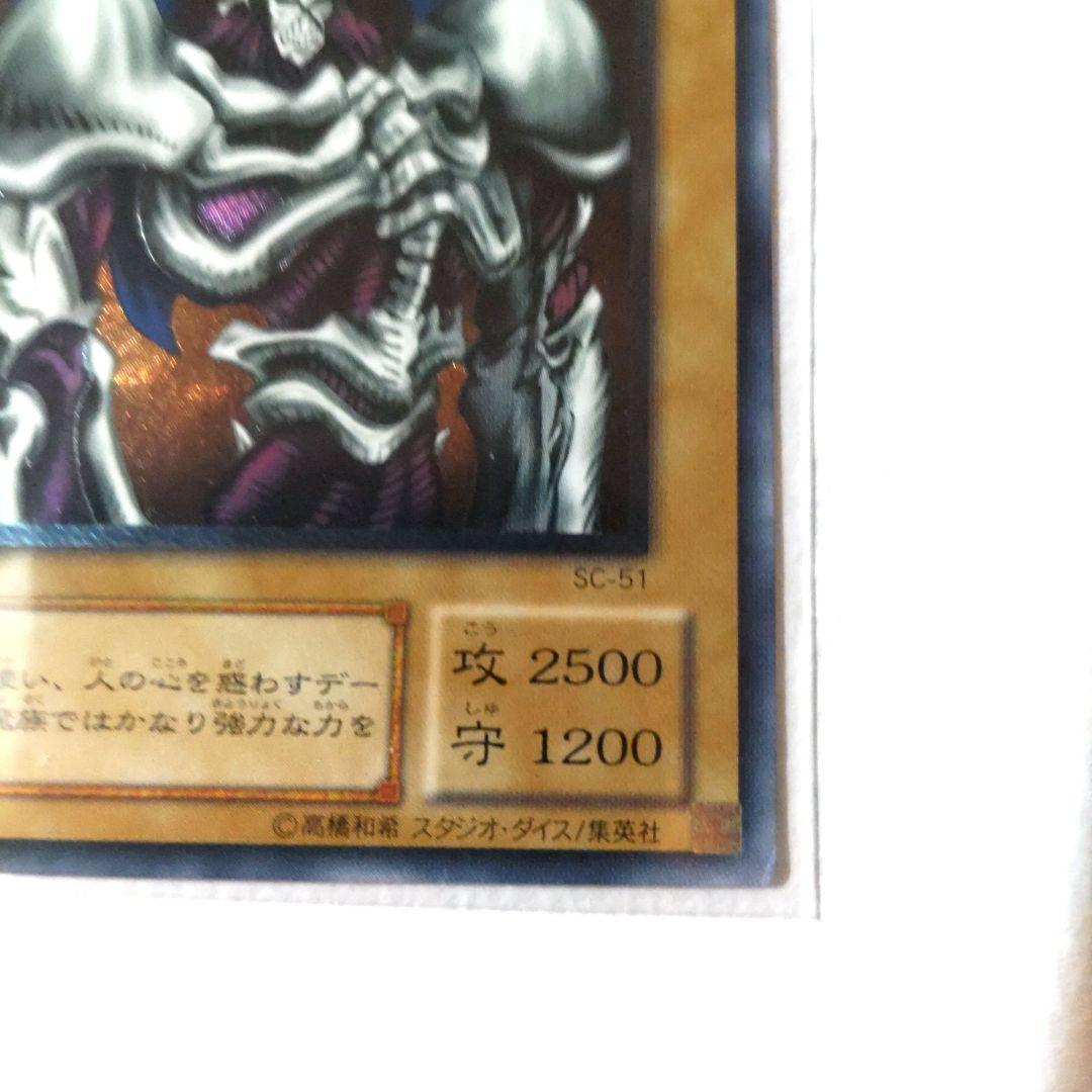 デーモンの召喚二期レリーフSC-51