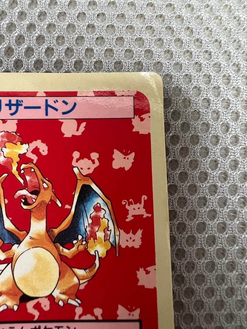リザードン トップサン 裏青 ブルーバック ポケモンカード