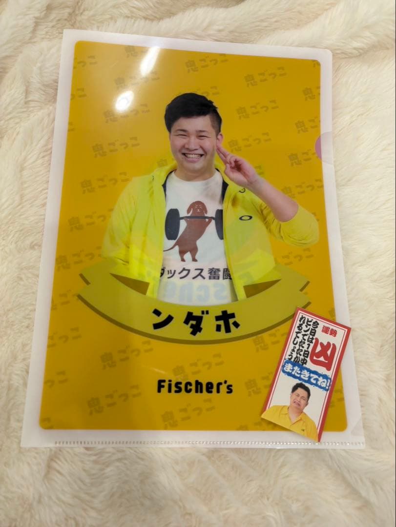 フィッシャーズ15周年記念ミュージアム&那須ハイランドパークグッズ〈16点〉