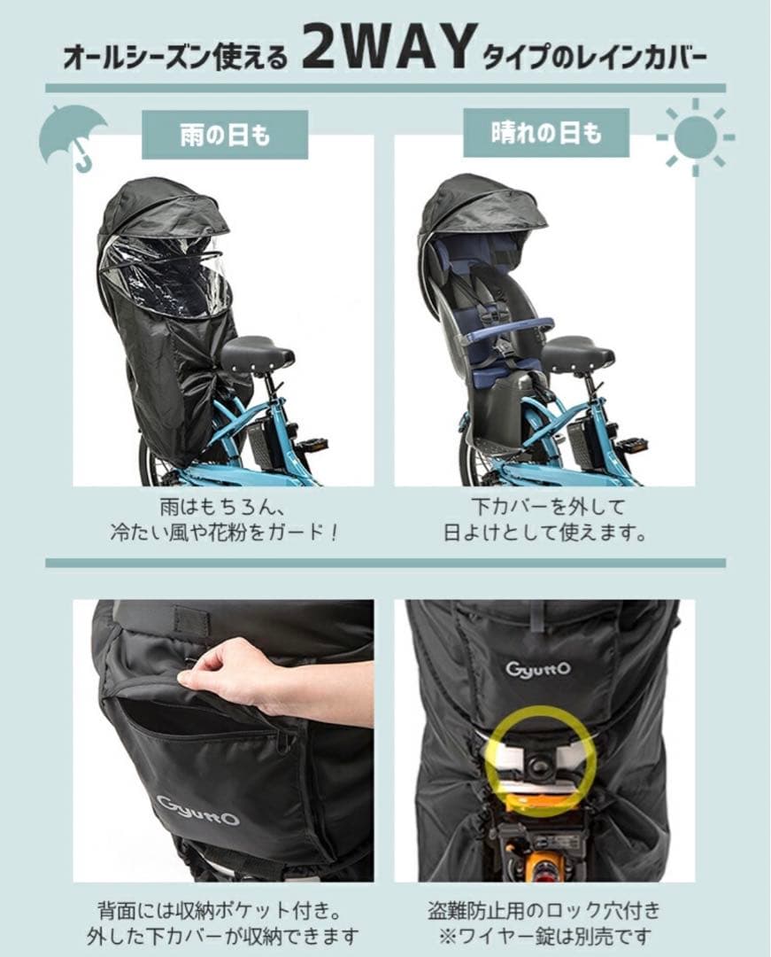 【新品 NAR187】2WAYチャイルドシートレインカバー ブラック