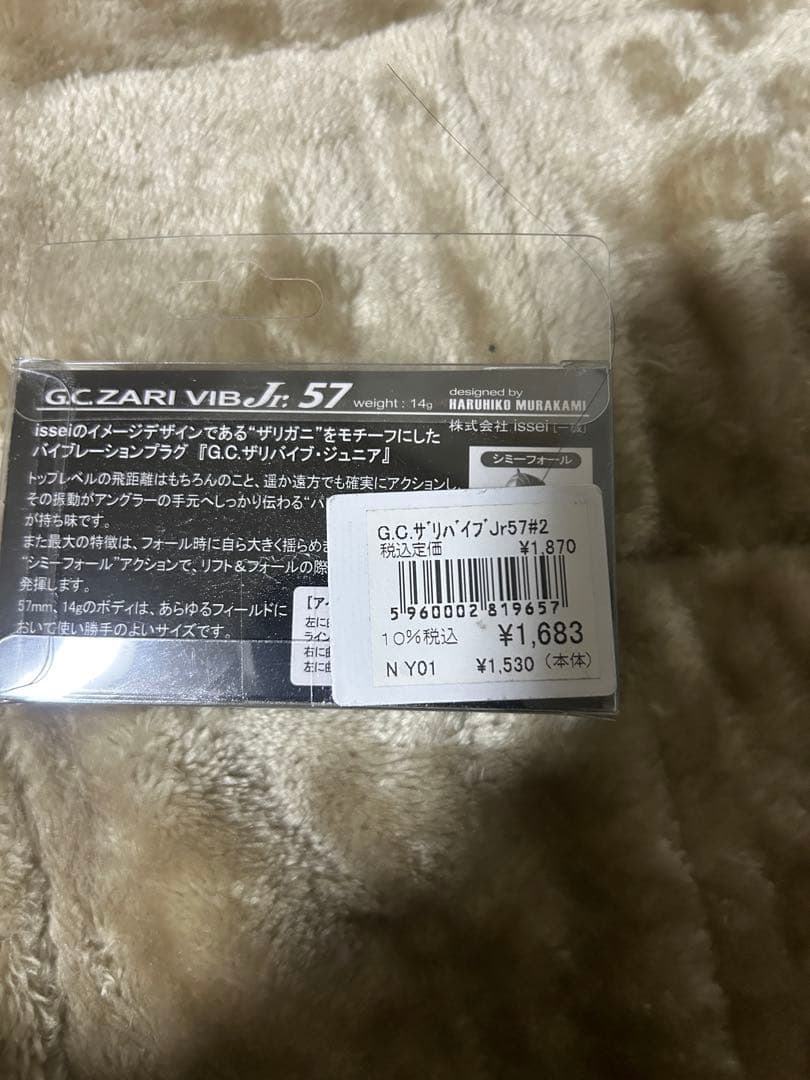 スピナーベイト 7個+ザリバイブ1個　完全新品
