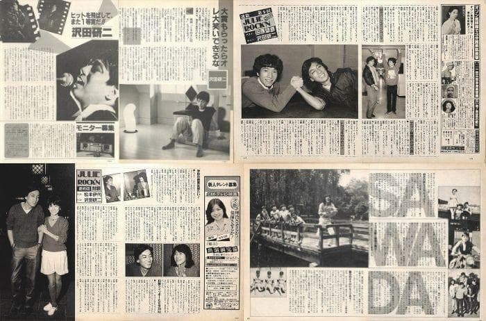 沢田研二 雑誌 切り抜き 60P ◆貴重！ほぼページ欠けなし