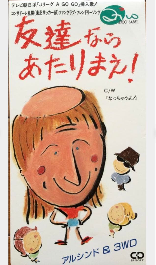 アルシンド　トレーナー／鹿島アントラーズ　アルシンドになっちゃうよ！
