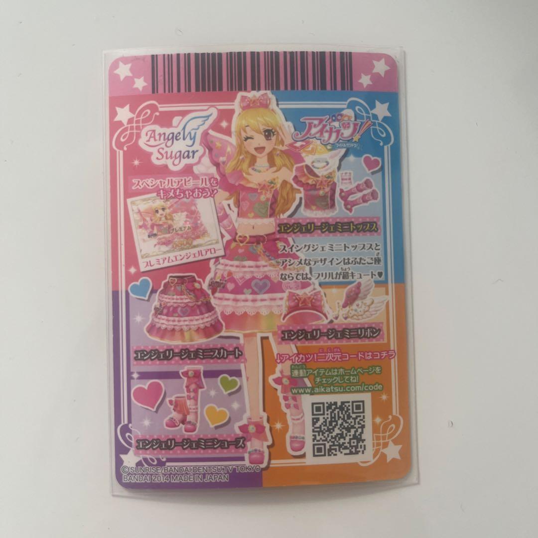 アイカツカード　エンジェリージェミニコーデ　4枚セット