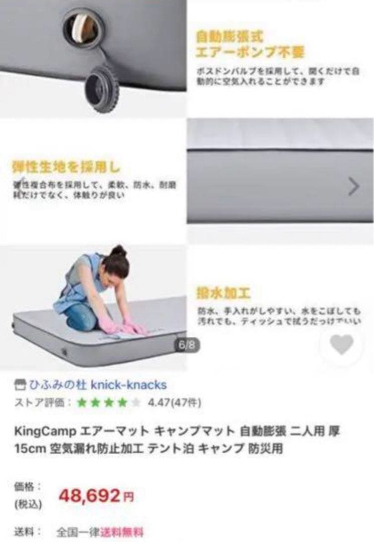【値下げ中】KingCamp Premium Super 15cm