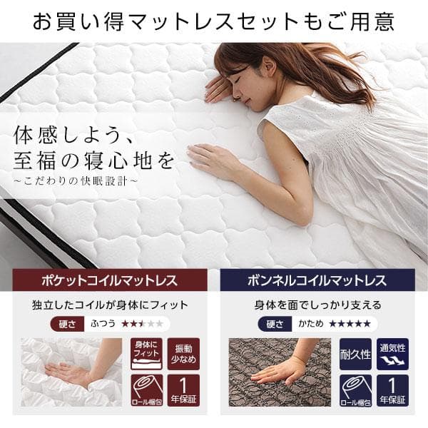 ベッド セミダブルマットレス付き グレージュ  ロータイプ ds-2423320