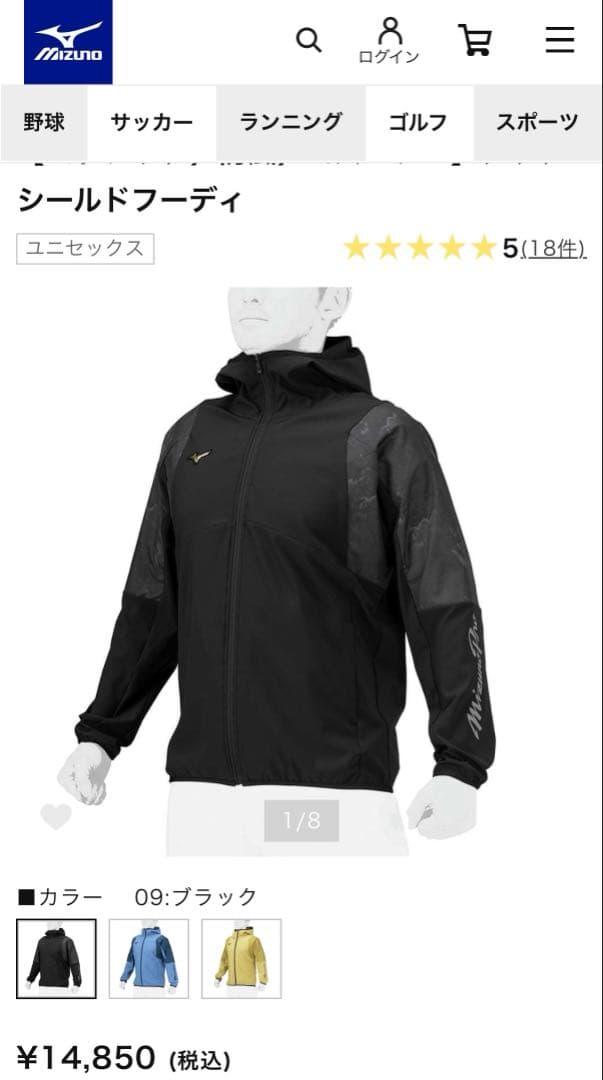 ミズノプロ　テックシールドフーディー　パンツセット