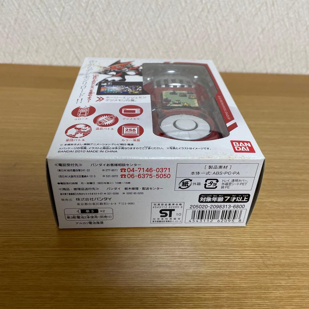 【新品未開封】デジモンクロスウォーズ デジモンクロスローダー（当時物）