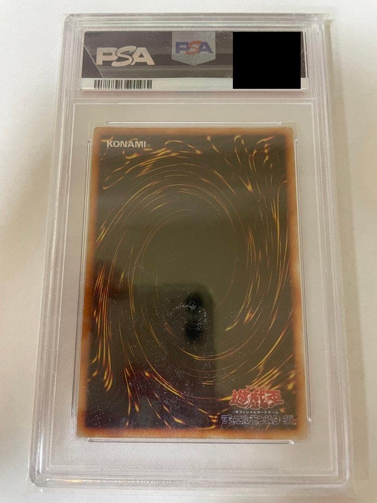 【闇界決闘記】ホーリーナイトドラゴンPSA9＋究極完全態グレートモスPSA8